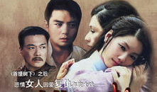 电视剧桃花劫,爱恨情仇，命运交织的千年传奇